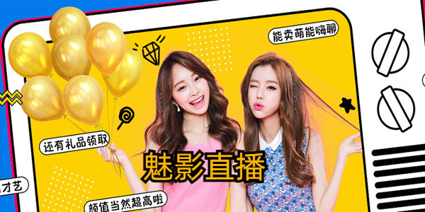 魅影直播·深夜情感专线,主播等你来撩